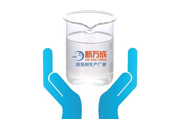 新萬(wàn)成聚醚消泡劑廠家